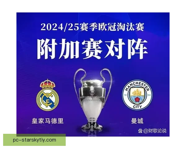 皇马跌出前八损九百万靠附加赛